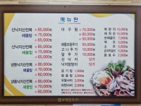 바다싱싱해물탕