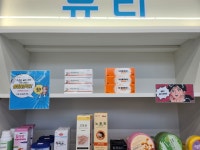 수자인약국