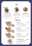 뜸들이다 시흥점