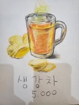 피쉬마운트커피 남성로점