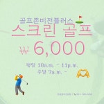 정관골프연습장
