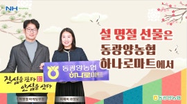 동광양농협 하나로마트 본점