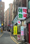 이화약국