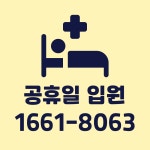 예영한방병원
