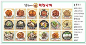 갑식이네착한낙지