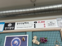 제주할망밥상 산방산본점
