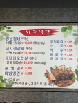 서울식당