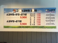 고향소갈비찜 어방직영점