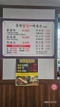 본가호반닭갈비막국수