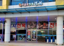 BMK전복수산