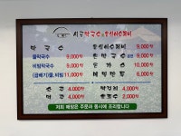 시골막국수와 옹심이 청양점