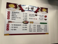 사천훠궈양꼬치 서면점