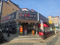 고기참맛있는집 창원유니시티점