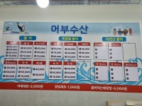 어부수산