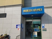 해평정다운목욕탕