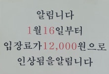 황토마을참숯굴가마찜질방
