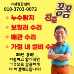 이성종합설비