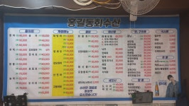 홍길동 회 수산