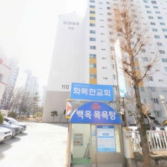 화목한교회