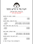 멍멍멍애견카페 애견호텔