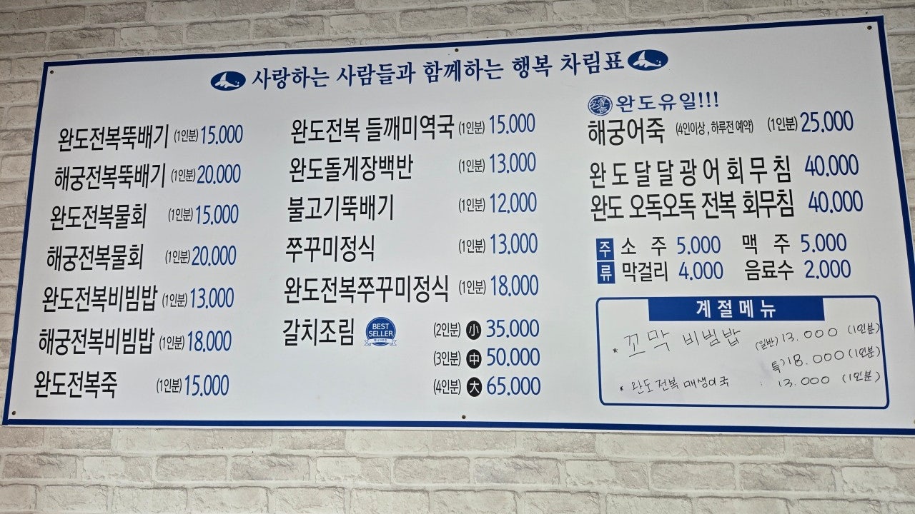 해궁횟집