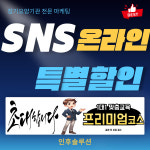 인후솔루션