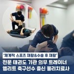 예영한방병원