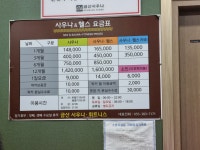 금산사우나휘트니스