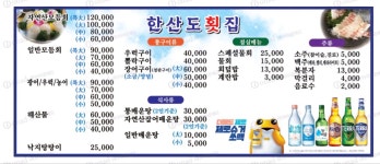 한산섬청년횟집 | 한산도횟집