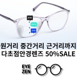 아이젠안경 안동점