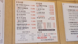 장수본가해장국 이천점
