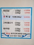 서부매운탕