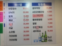 회 포장전문 어심