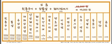 황금참숯뒤통구이