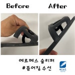명품신발세탁수선 버드슈즈
