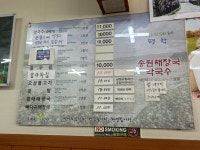 송원해장국막국수