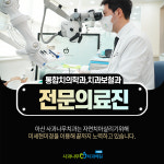 사과나무치과의원