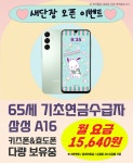 KT 화이트정보통신 목동트라팰리스점