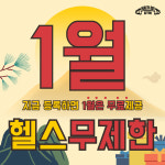 헬스보이짐 PT&필라걸 망포점