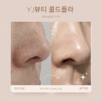 와이제이뷰티