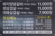 돼랑이숯불갈비
