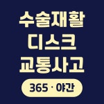 예영한방병원