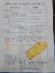 한우리독서토론논술 신풍독서교실