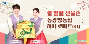 동광양농협 광영지점