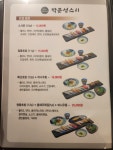박준성 스시