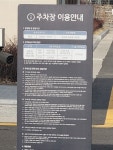 용인종합운동장 주차장