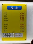고가미가 운암본점