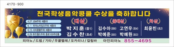 가능아인음악교습소