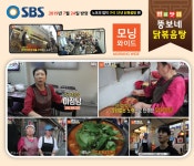 이점남 뚱보네 닭볶음탕