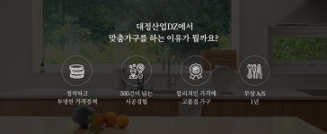 대정산업DZ
